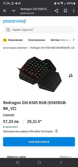 Redragon DITI K585 – механична геймърска клавиатура за една ръка