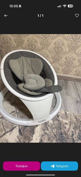 Люлька в хорошем состоянии