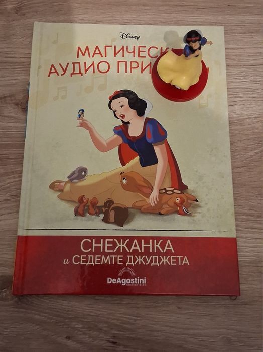 Магическа аудио приказка на Дисни Снежанка и седемте джуджета