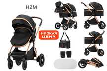 Коляска трансформер H2M 2в1 с аксессуарами и сумкой