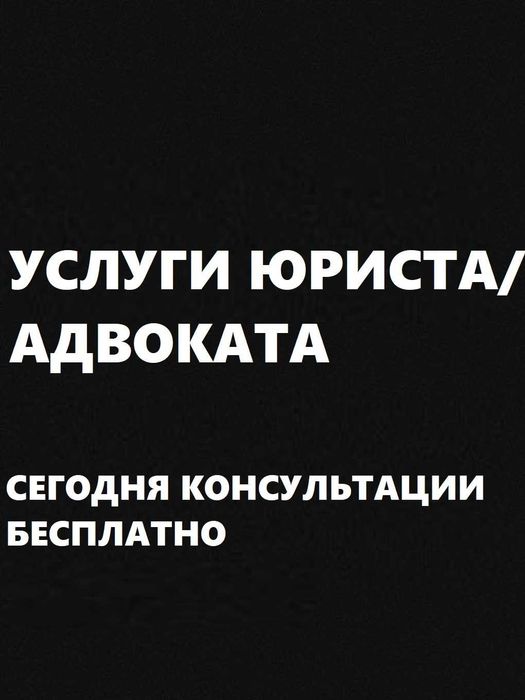 Юридическая помощь юриста/адвоката, корпоратиные споры в суде