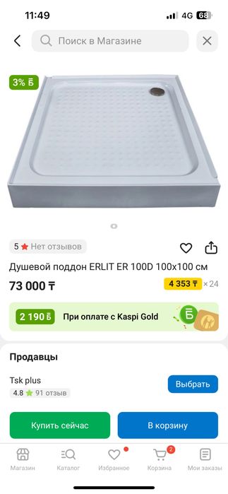 Душевой поддон