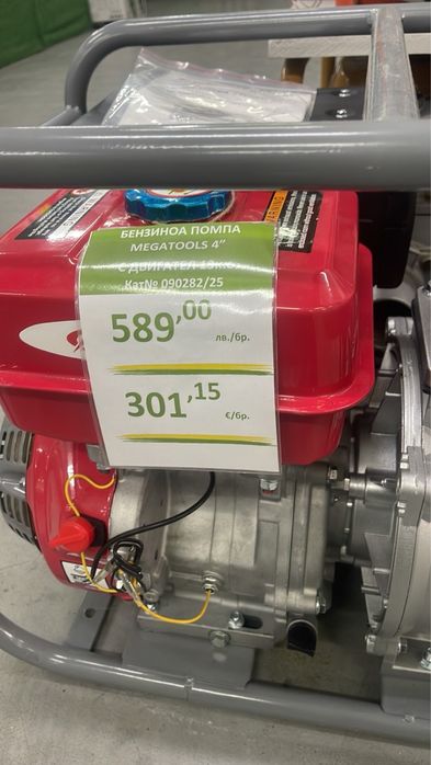 Бензинова водна помпа-4 цола