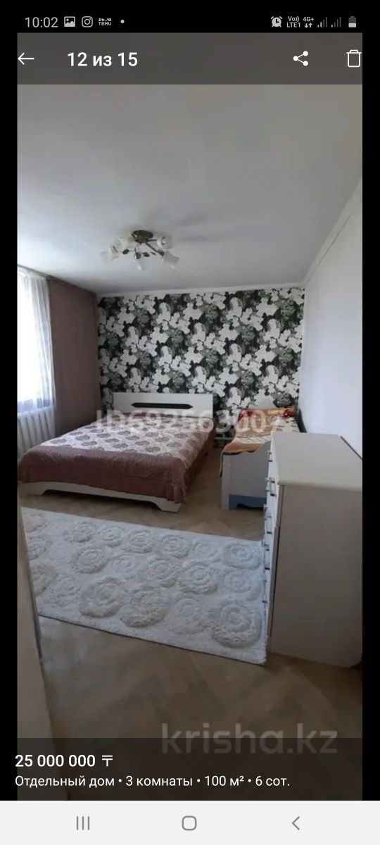 Срочно продам дом