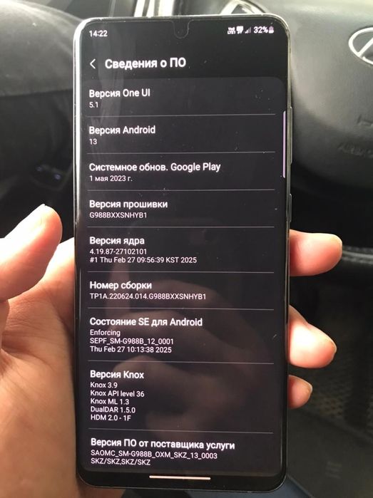 Самсун S20 Ultra 128 гб