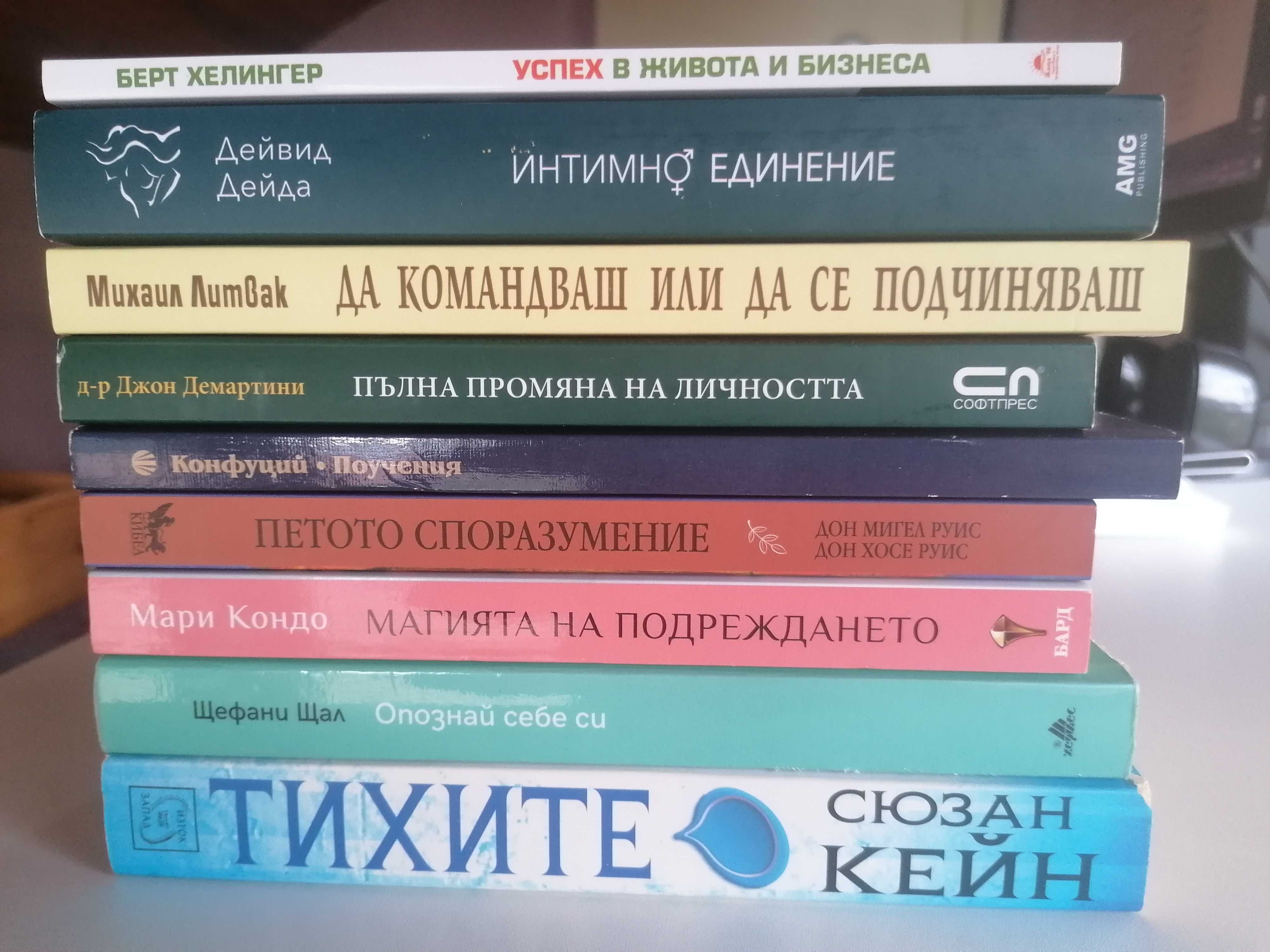 Книги - личностно развитие