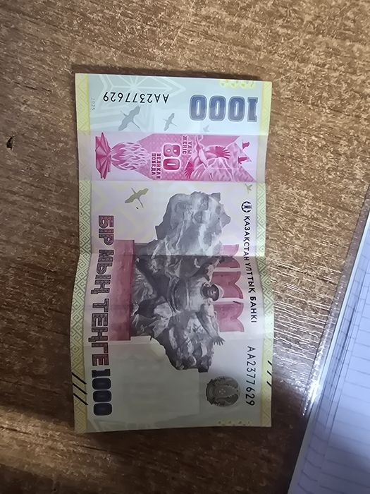 1000тг в честь 80-летие великой победы