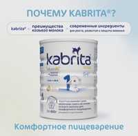 Kabrita 1 . 800 грамм.