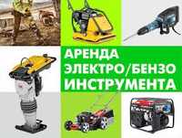 Rental tools services предлагает широкий ассортимент инструмент