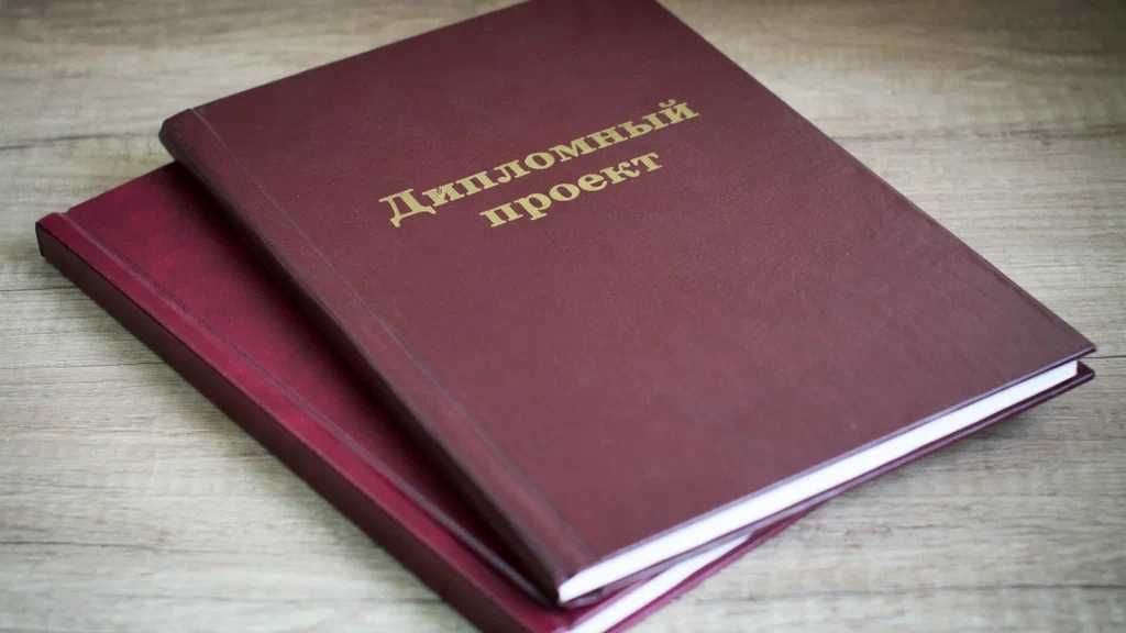 Твёрдый переплёт / распечатка дипломных работ / Qattiq muqovalash