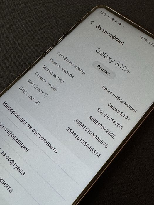 Samsung Galaxy S10+ *КАТО НОВ*