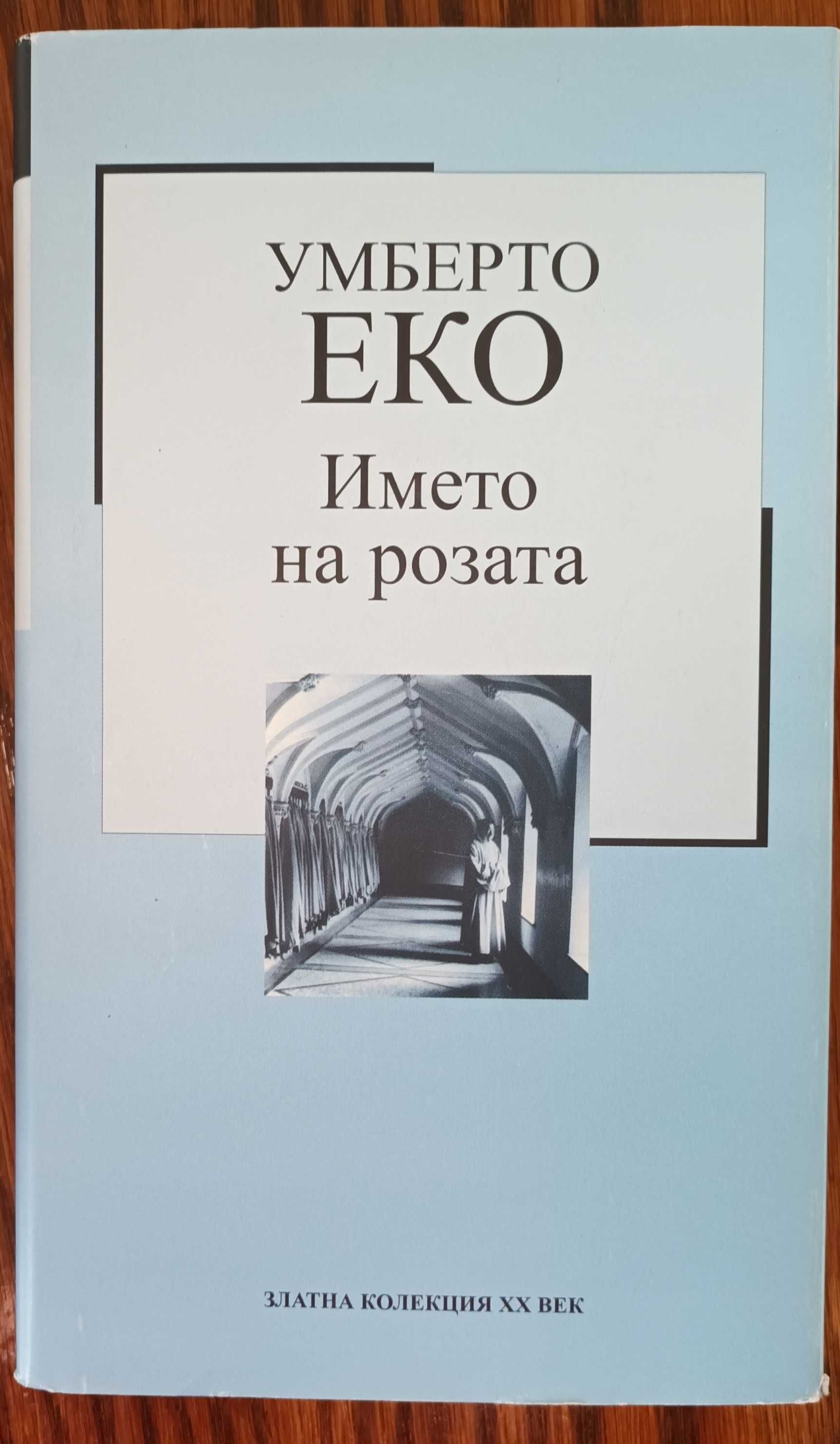 Книги езотерика и мотивационни