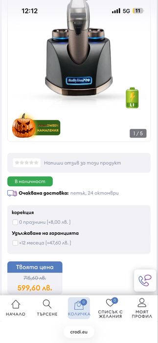 Babyliss Snap fx ТОПП