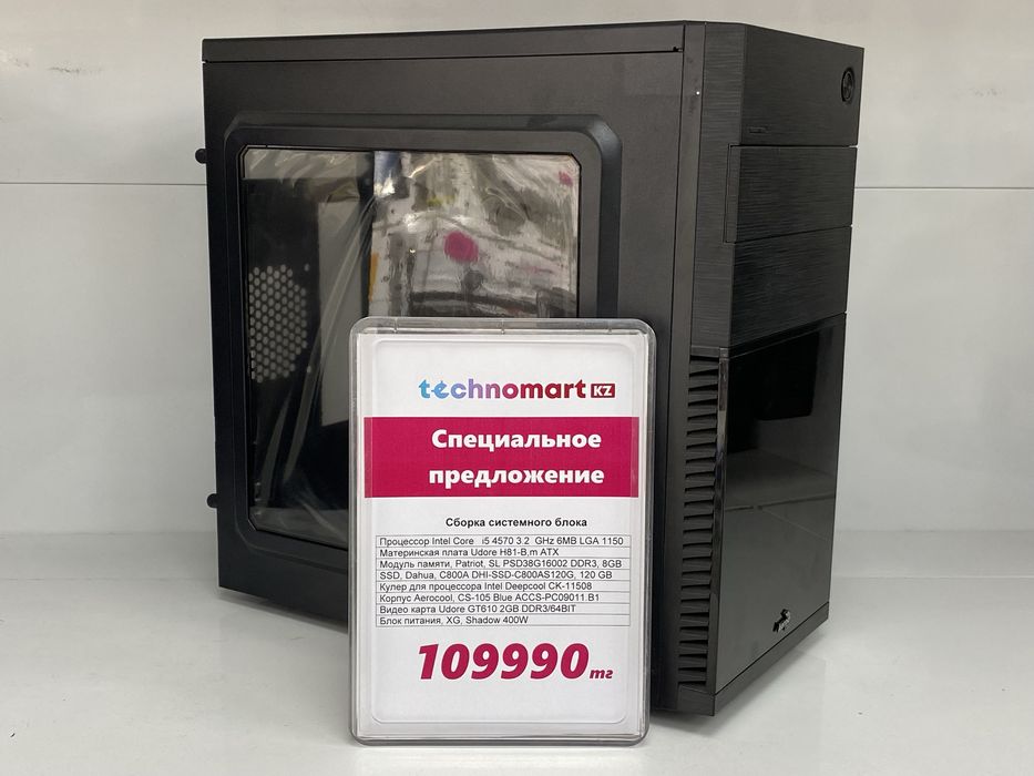 Игровой компьютер Рассрочка 0/0/12 Core i5. 8GB, Видео 2GB. Год гарант