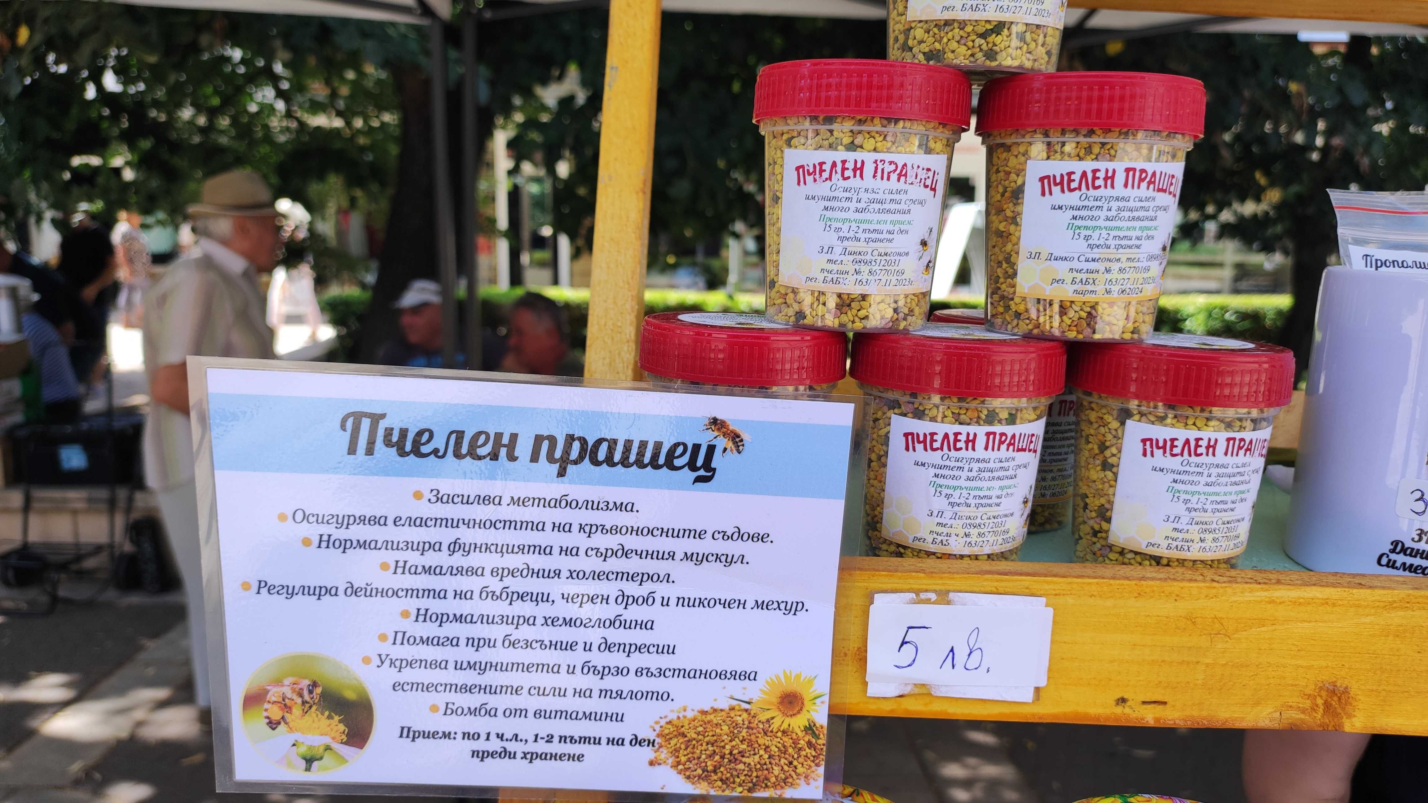 Пчелен мед и пчелни продукти със сертификат