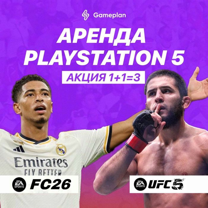 аренда пс5 прокат аренда пс прокат плейстейшн сони sony