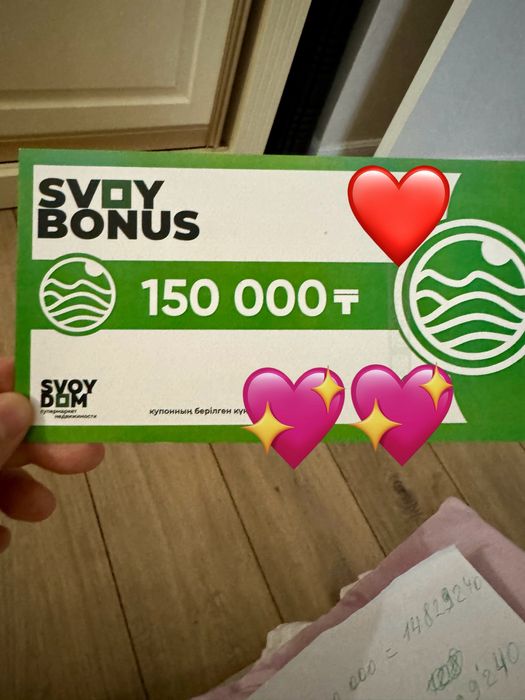 Купон на 150 000 Свой дом продам за 30 000