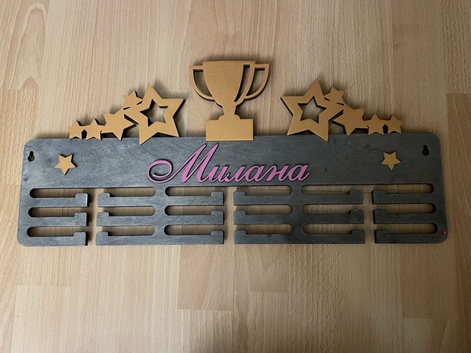 Медальница именная б/у