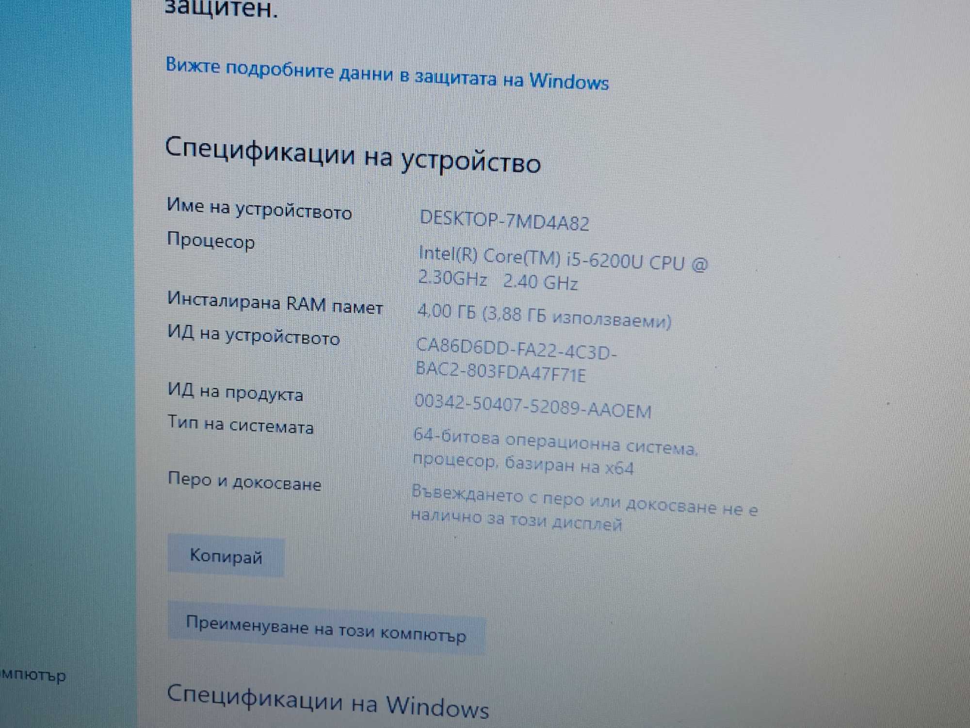 Full HD 15.6" лаптоп HP Probook 650 G2 4GB RAM, Core i5-6200u, 500GB