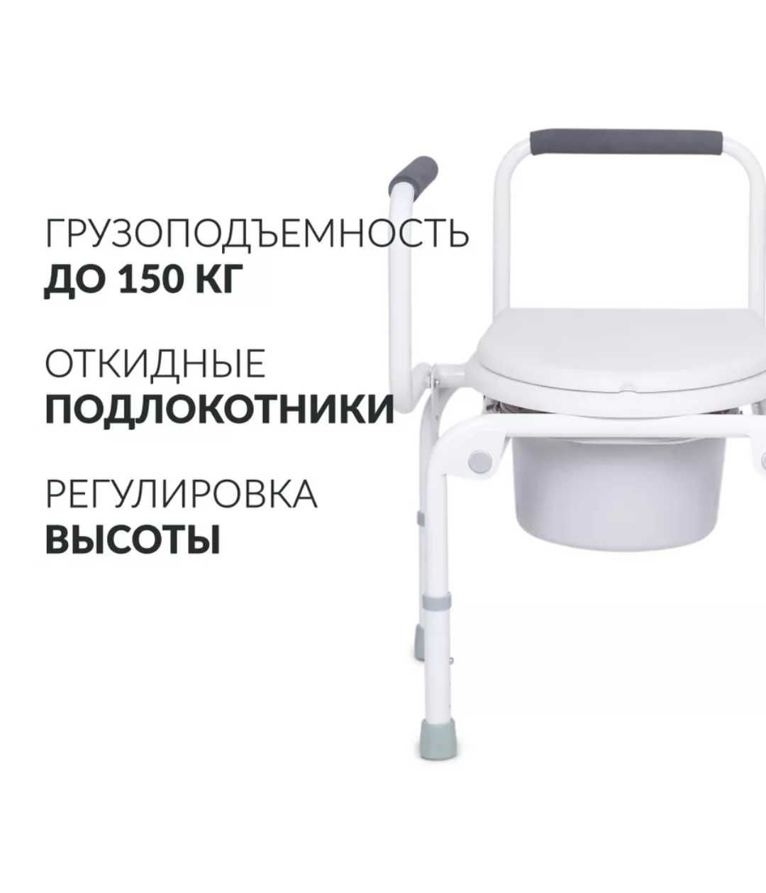 Продам кресло туалет для пожилых