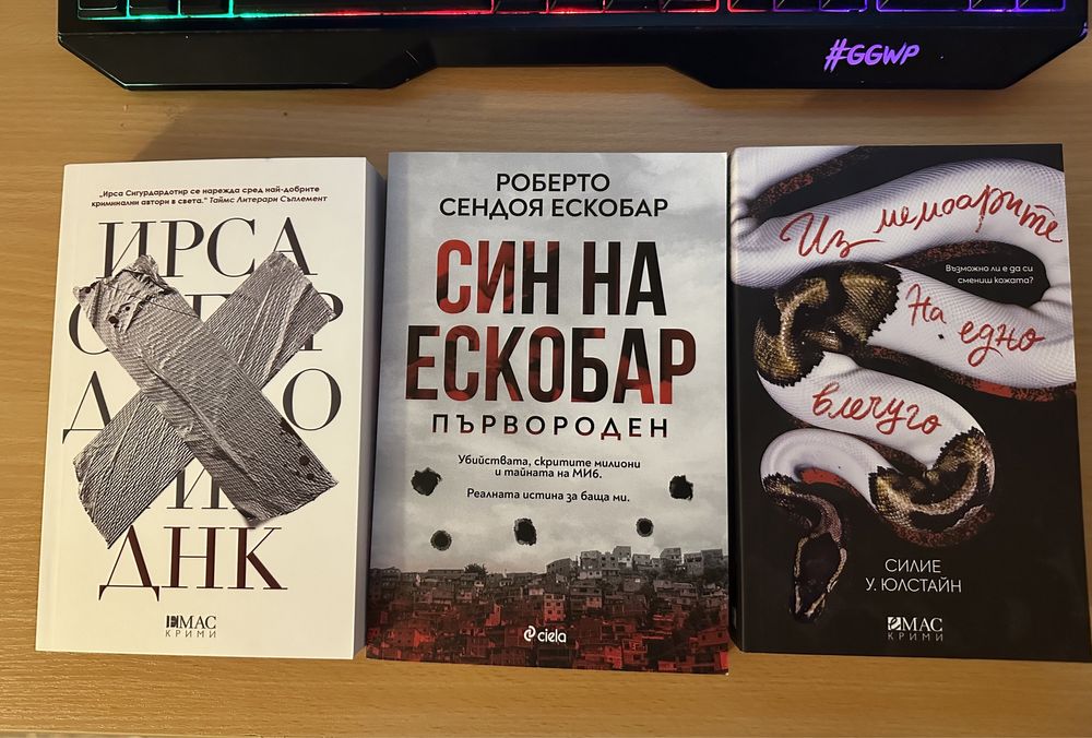 Книги на различна тематика