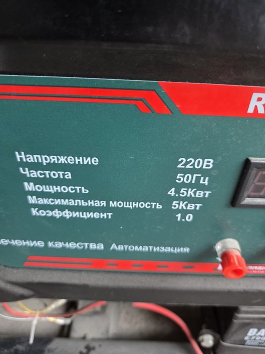 Новый ... генератор мне пока не нужен