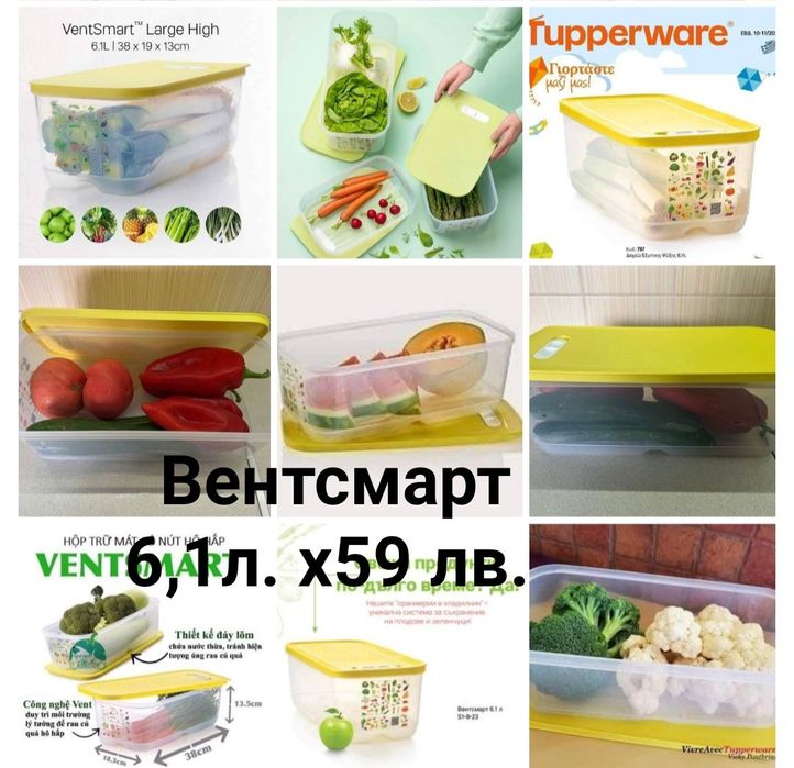 Tupperware съдове за дома. Херметически купи за дълго съхранение на хр