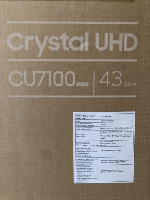 Samsung 43 tali CU7100