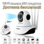 Wi-Fi беспроводная IP камера видео няня ip камера для видео наблюдения