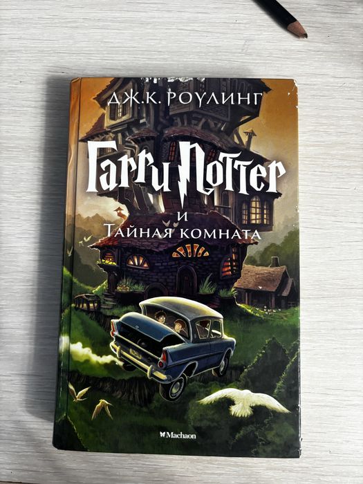 Продам книгу Гарри Поттер