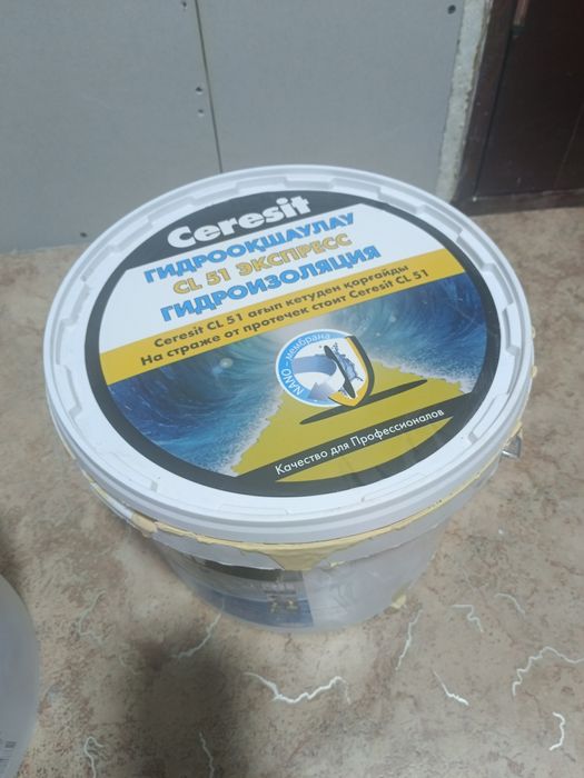 Гидроизоляция Ceresit