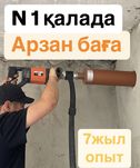 АРЗАН!! Алмазное бурение бетонных перекрытий , стен проемов