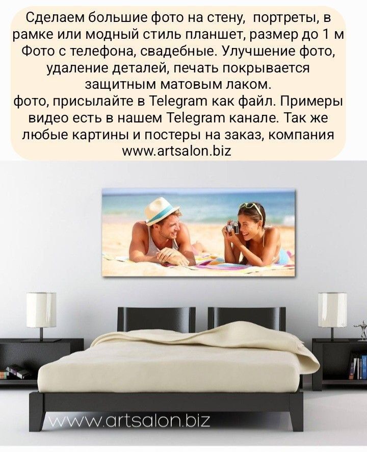 Печать ваших фото онлайн, получите готовые в рамке любого размера