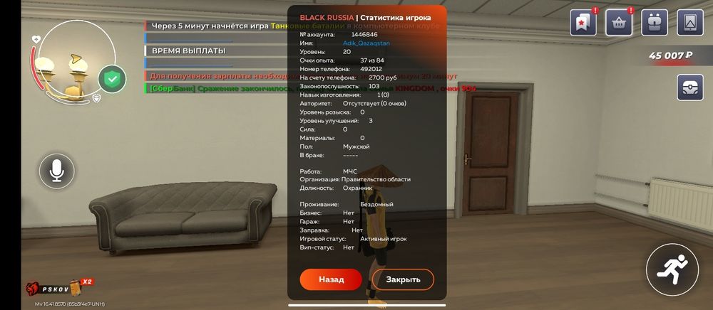 Продам акк блек раша