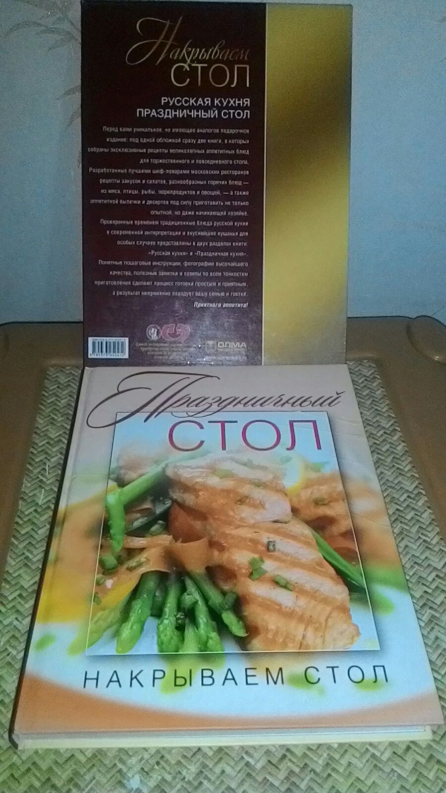 Книга рецептов редких блюд