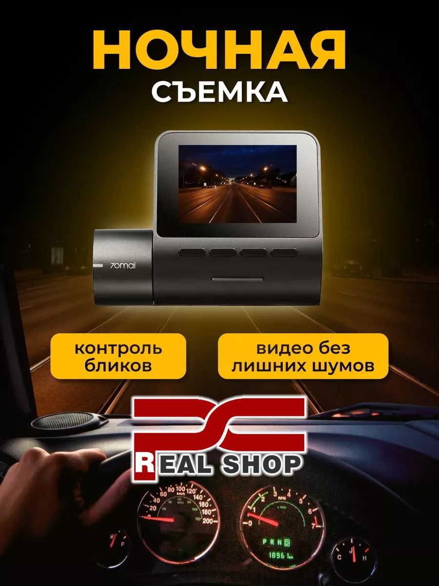 Видеорегистратор XIAOMI 70mai Dash Cam A200 HDR