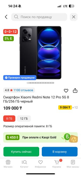 Xiaomi not 12 pro