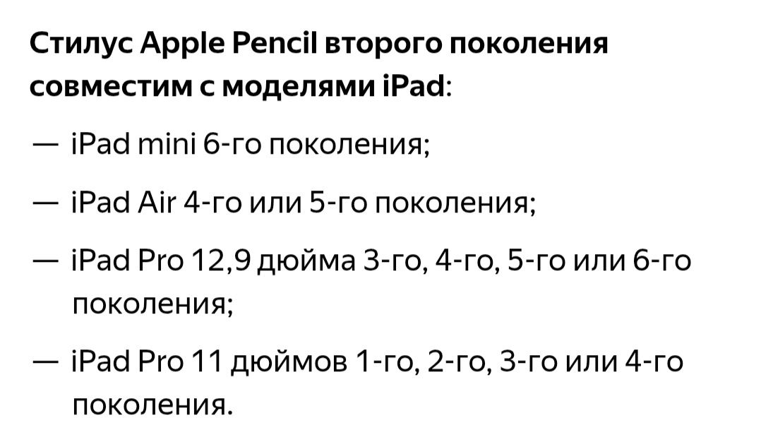 Продам стилус на Айпад