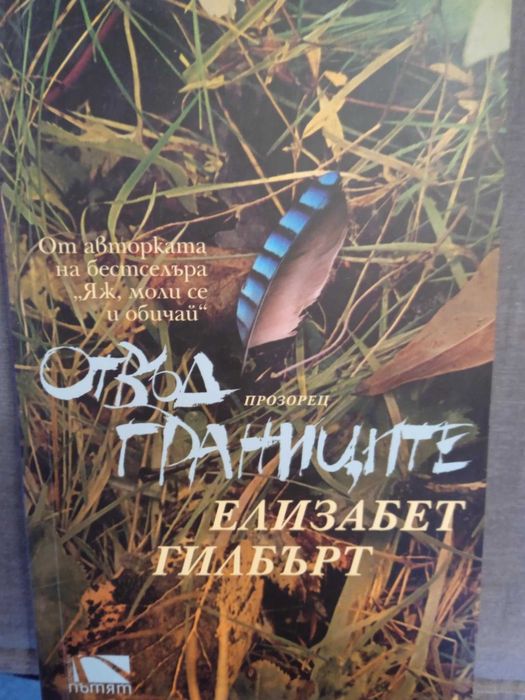 Продавам книги употребявани