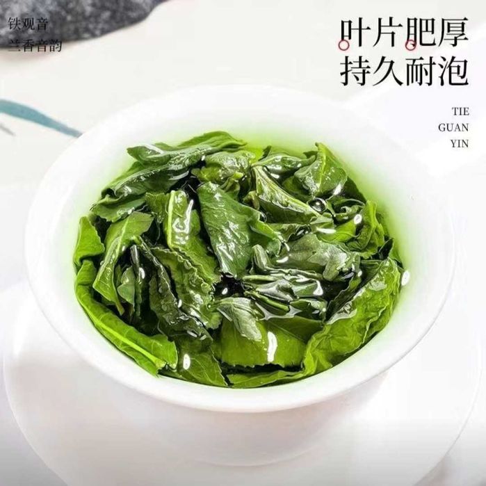 Чай Улун Анси Те Гуань Инь