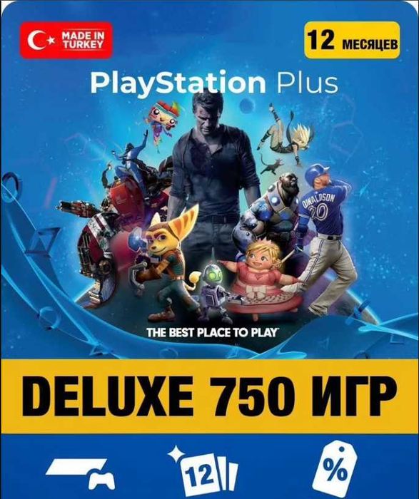 Подписка PlayStation Plus, PS+ на 12 месяцев