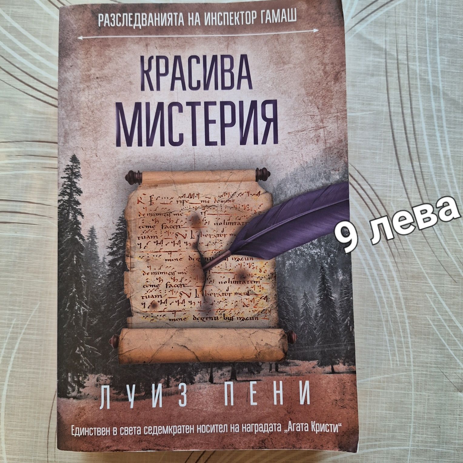 Книги от личната ми библиотека