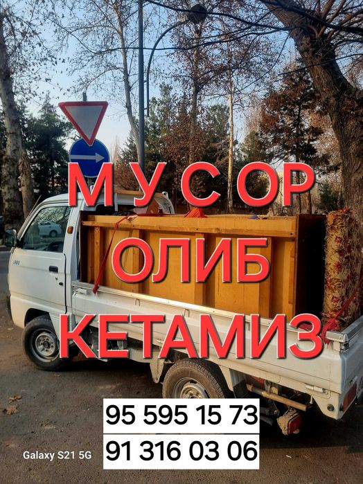 Musir olib ketish ishlari chiqindilarni olib ketish xizmati
