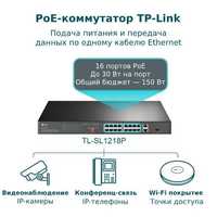 Tp-Link TL-SL1218P свитч с 16 портами PoE+ 10/100 Мбит/с