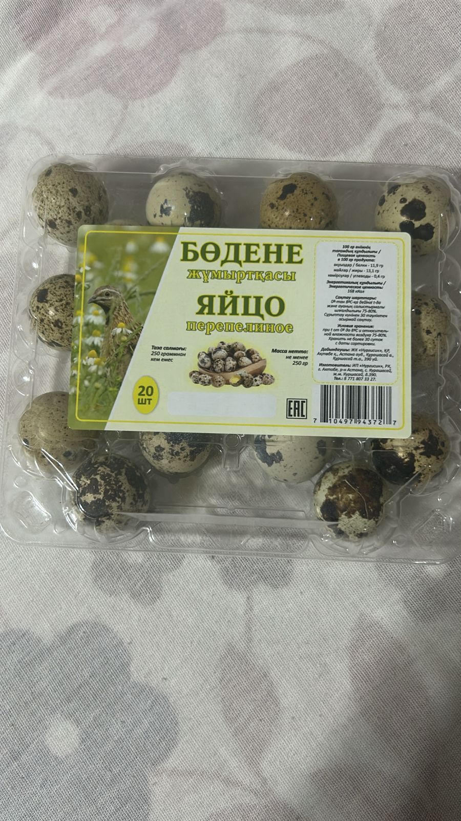 Перепелиные яйца