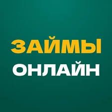 Деньги под процент.  Деньги в долг