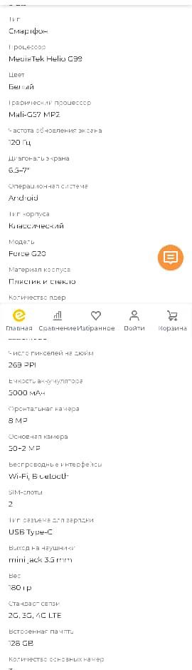 Телефон Смартфон сотилади