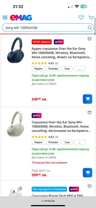 Sony wireless  headphones  WH -1000xm5b