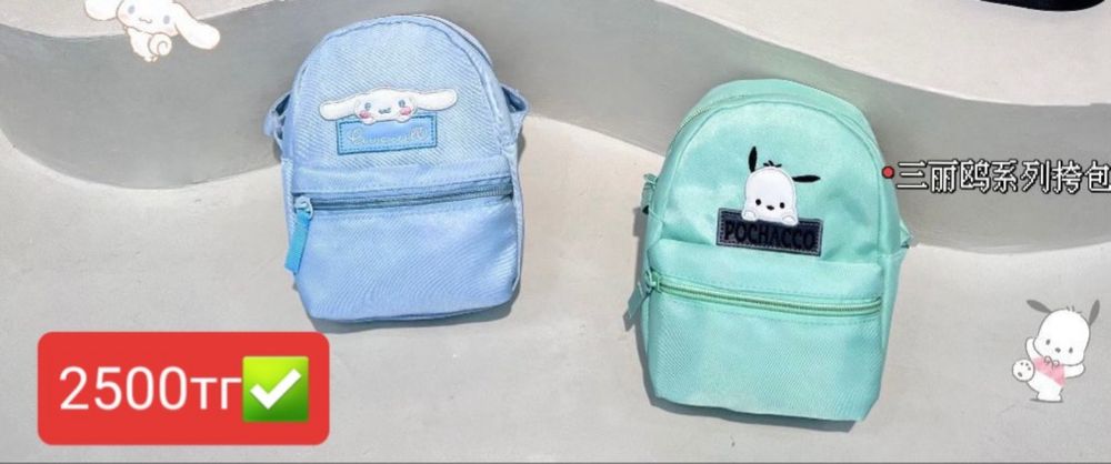 Шоппер сумки рюкзак