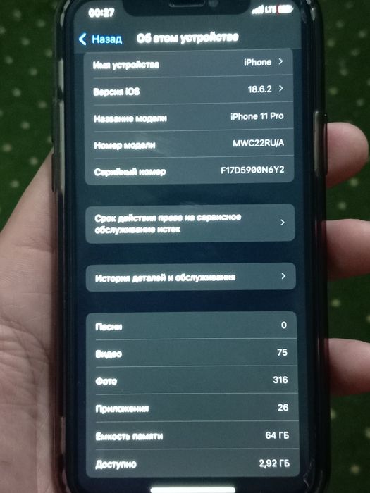 IPhone 11 pro polni radnoy zaryadi 75
